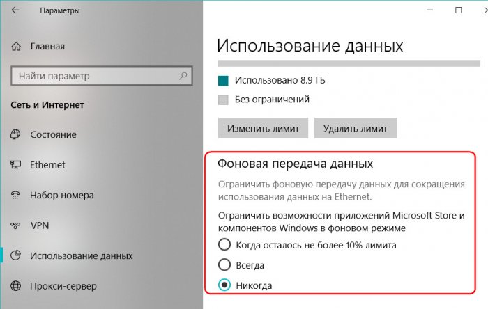 Выживание на лимитном интернете с новыми возможностями Windows 10