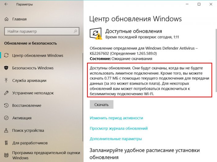 Выживание на лимитном интернете с новыми возможностями Windows 10