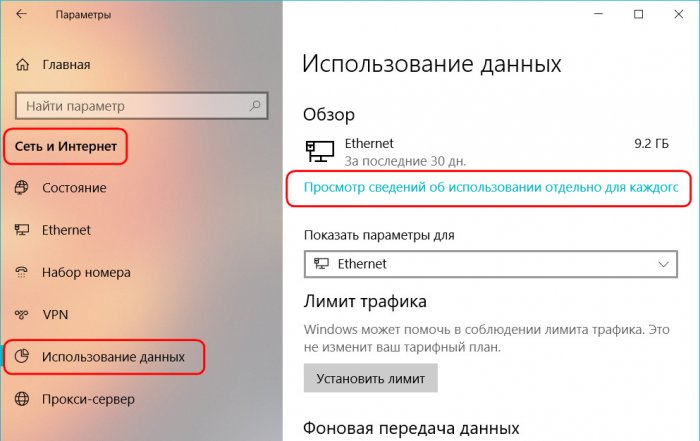 Выживание на лимитном интернете с новыми возможностями Windows 10