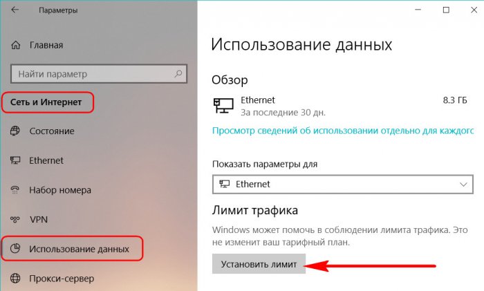 Выживание на лимитном интернете с новыми возможностями Windows 10