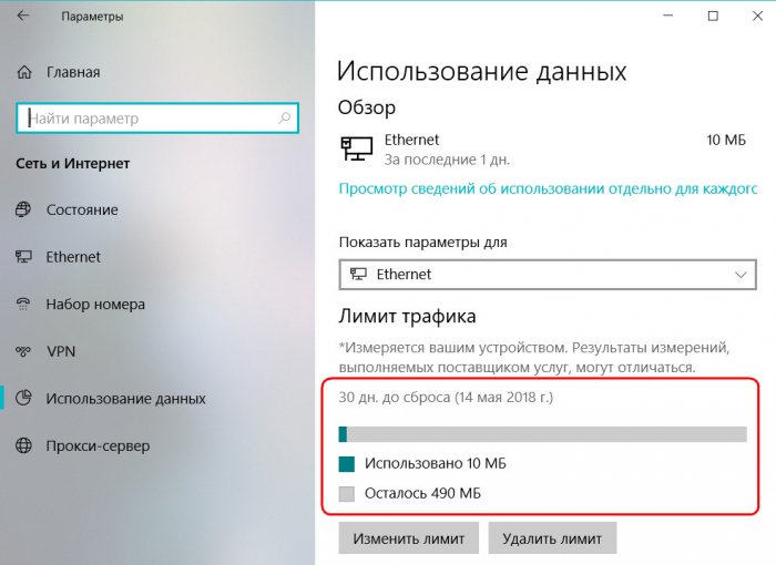 Выживание на лимитном интернете с новыми возможностями Windows 10