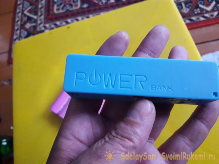 Мобильное зарядное устройство