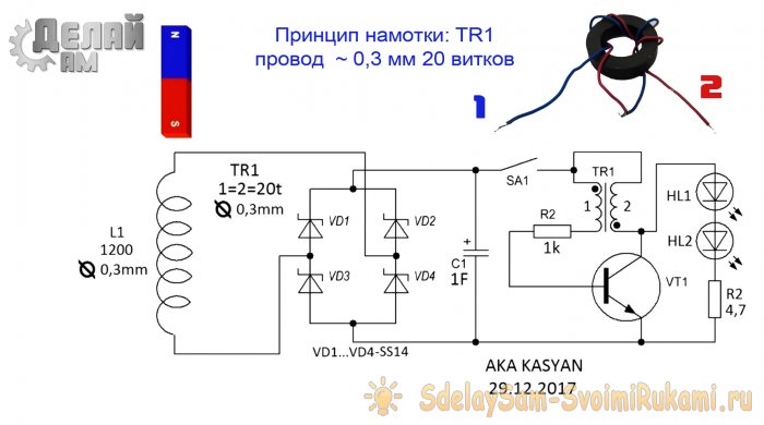 Вечный фонарик в киндере
