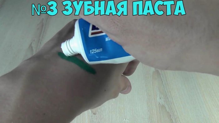 Как отмыть зеленку