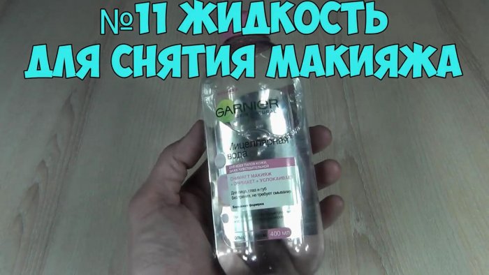 Как отмыть зеленку