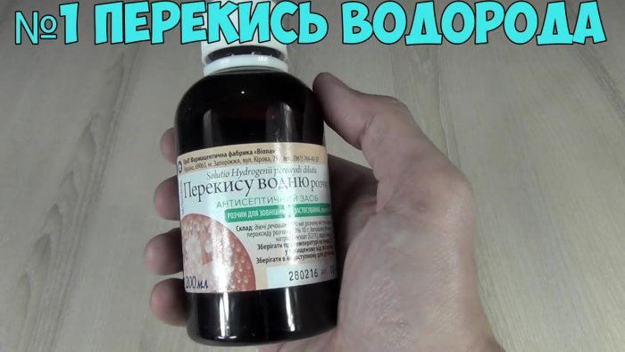 Как отмыть зеленку