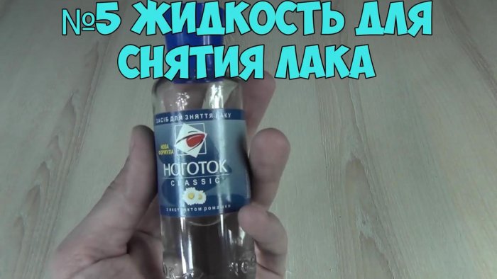 Как отмыть зеленку