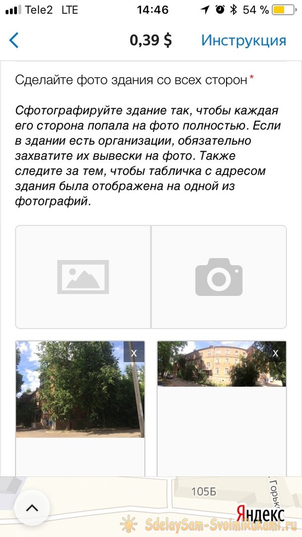 Дополнительный заработок вместе с Яндекс Толока