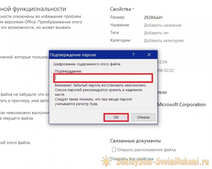 Как зашифровать файлы и папки в Windows 10