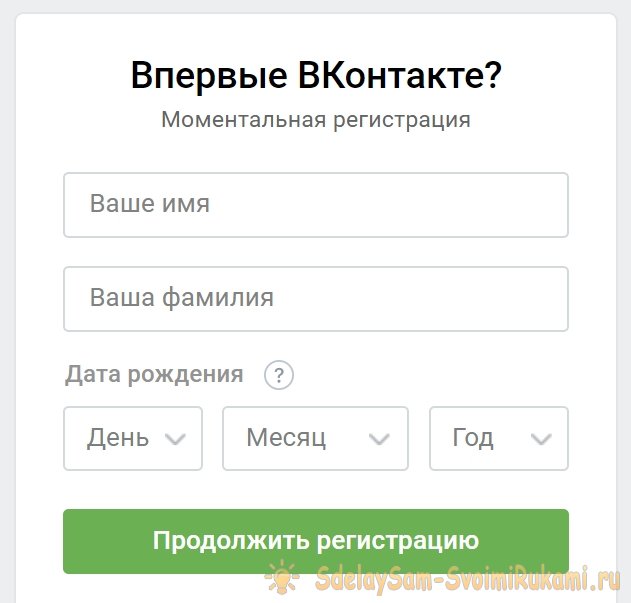 Регистрация в соцсети по виртуальному номеру телефона на примере Вконтакте