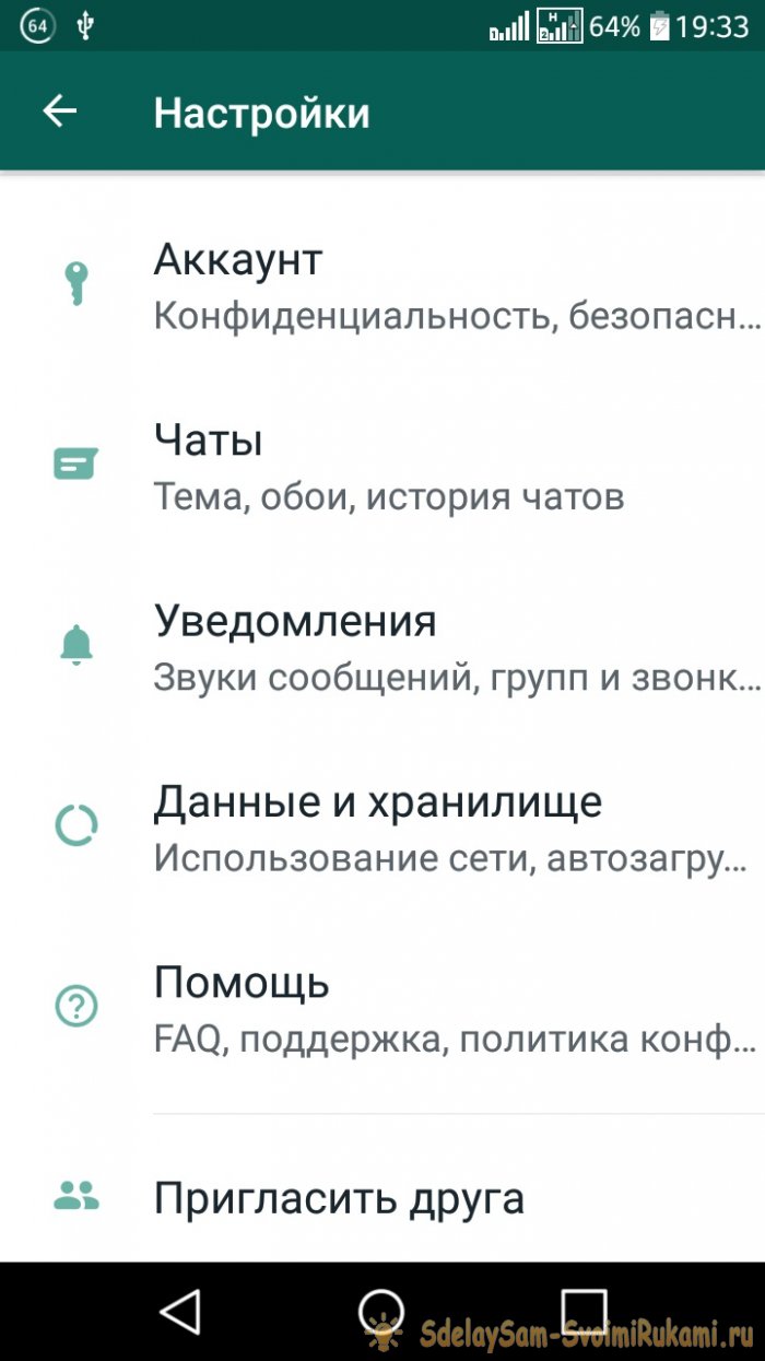 Как в WhatsApp читать сообщения чтобы собеседник об этом не узнал